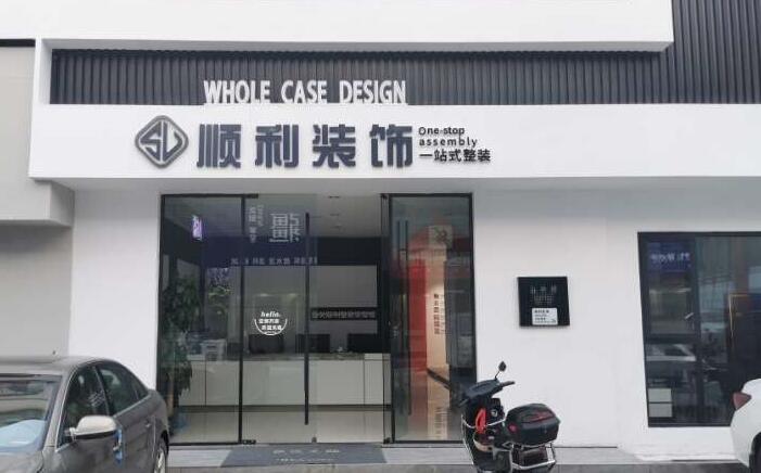 珠海装修公司