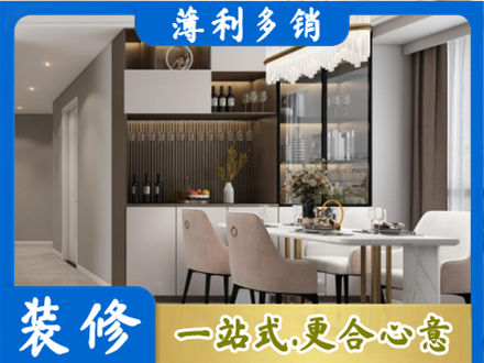 珠海旧房装修