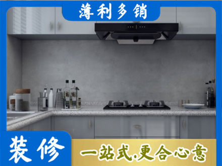 珠海厨房装修