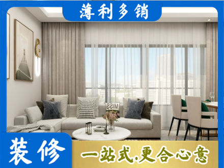 珠海装修价格