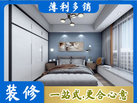 珠海次卧装修