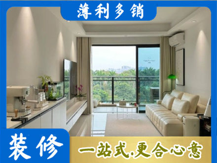 珠海现代装修