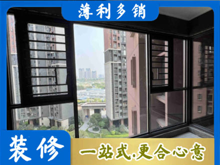 珠海装修封窗