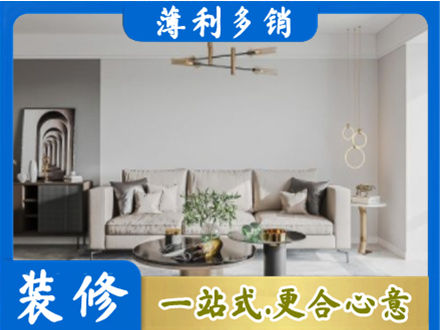 珠海装修公司2.jpg